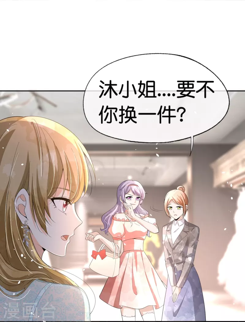 第252话 明目张胆的偏爱16