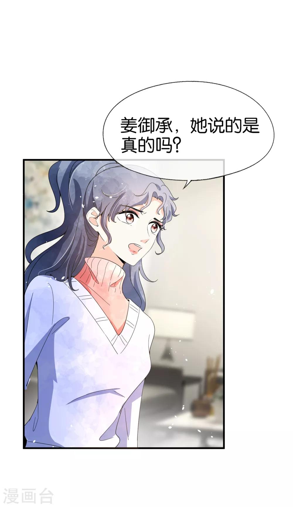 第98话 我不会缠着你的18