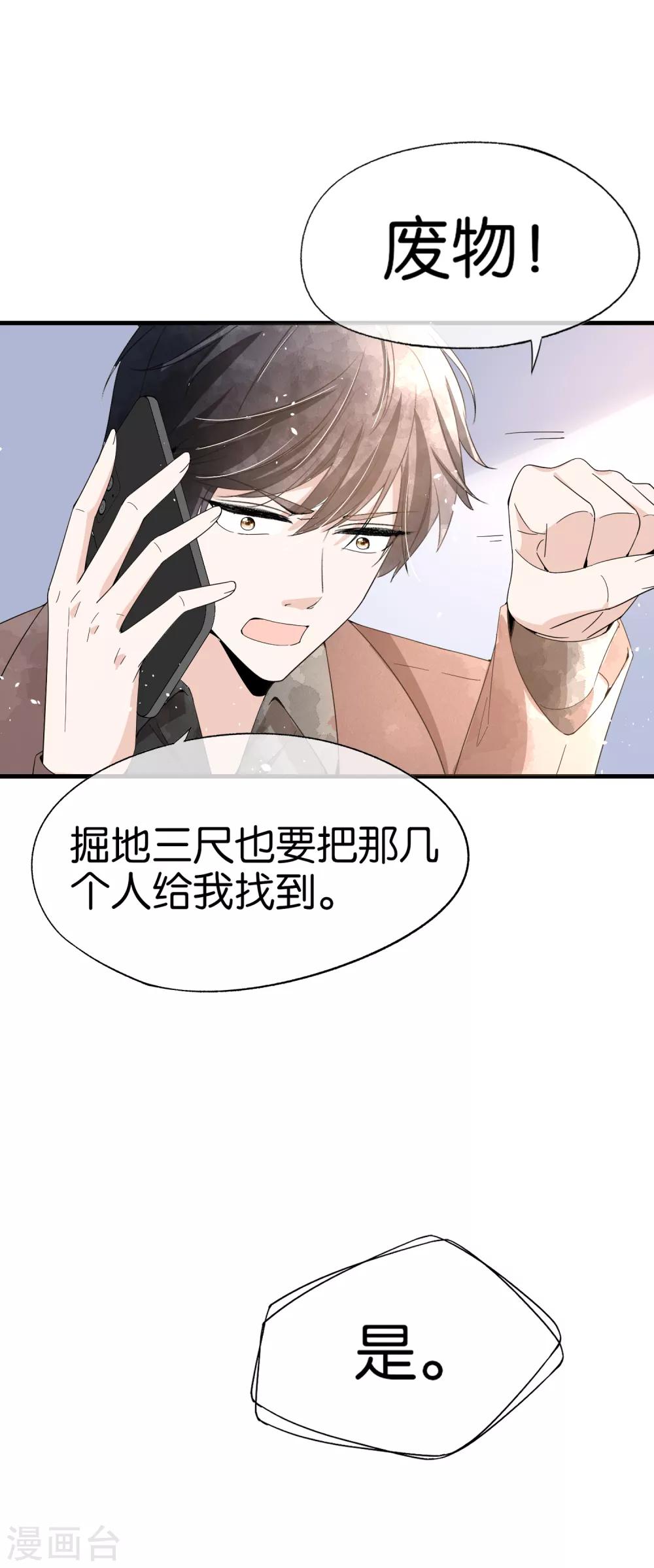 第103话 厉景衍，求求你放过我6
