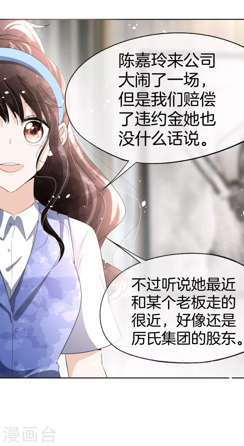 第191话 绑架案的幕后黑手29