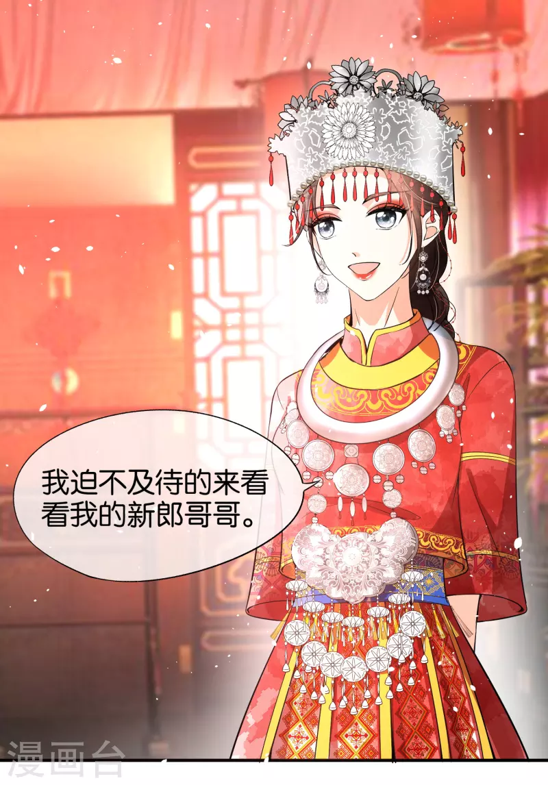 第184话 银月，你根本不喜欢我8