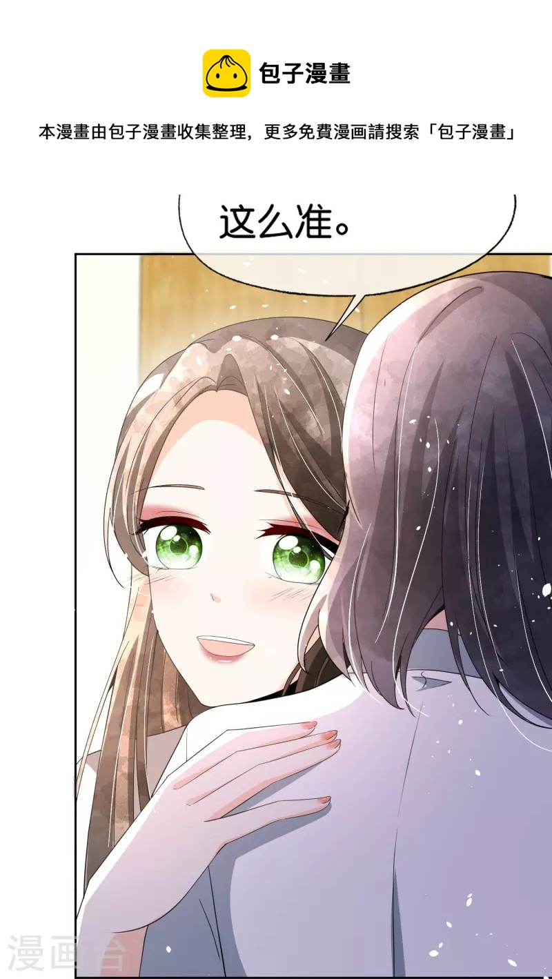 第246话 我们沐氏不留败类4