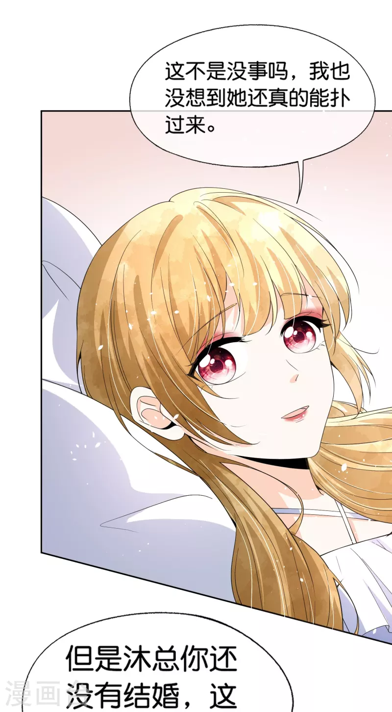 第248话 这孩子该不该留？30