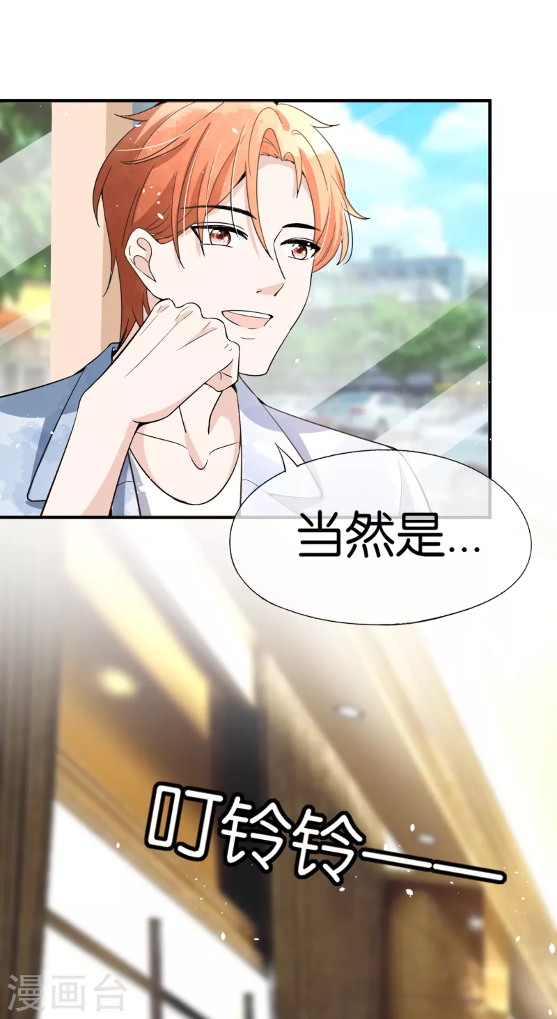 第153话 正牌女友23