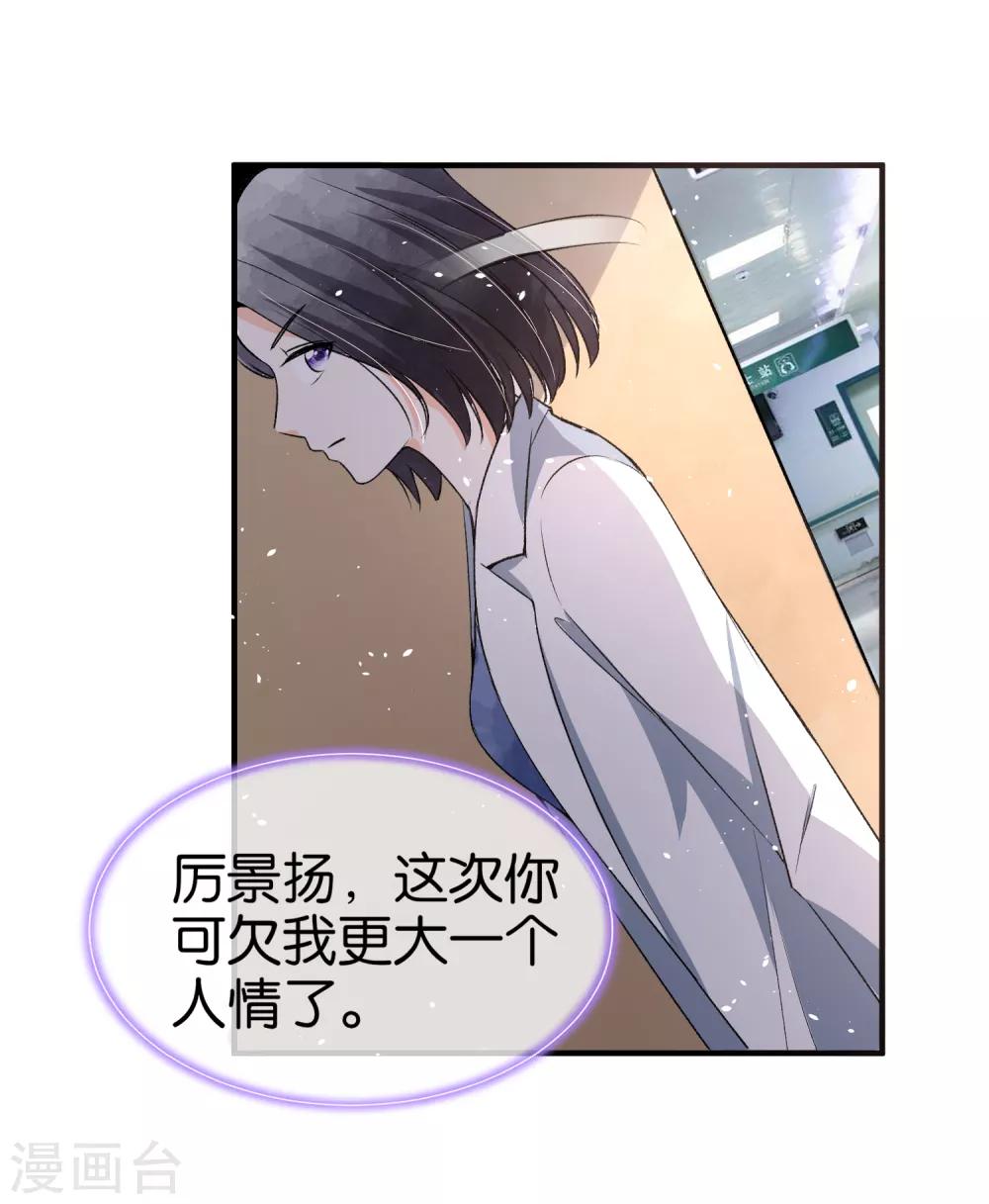 第47话 宁无忧手撕绿茶心机女11