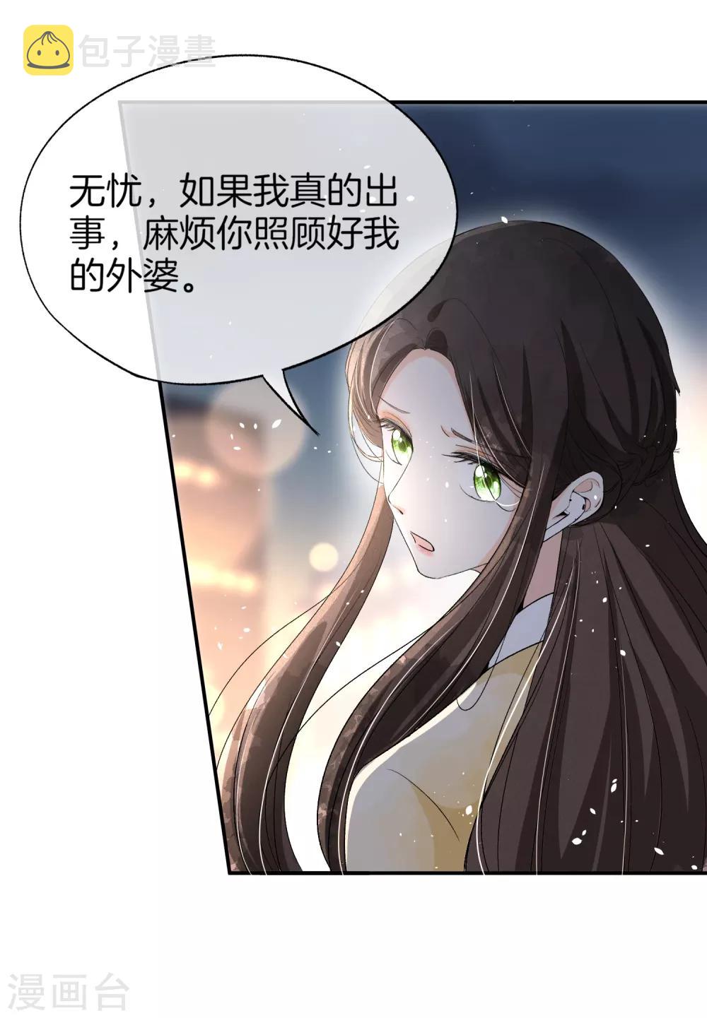 第7话 我不是傻白甜女主5