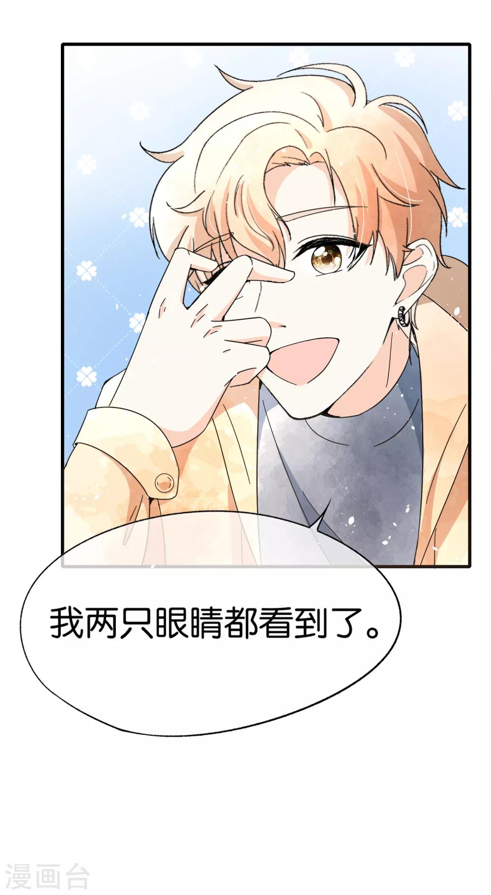 第72话 去你长大的地方看一看25
