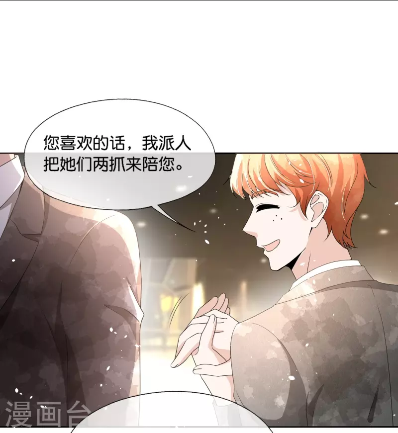 第230话 封林莫名其妙的生气19