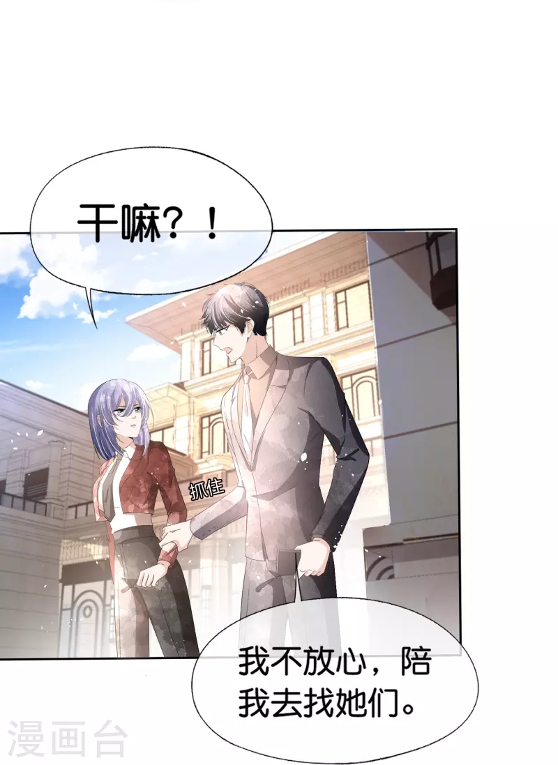 第232话 漂亮姐姐是会相互吸引的13