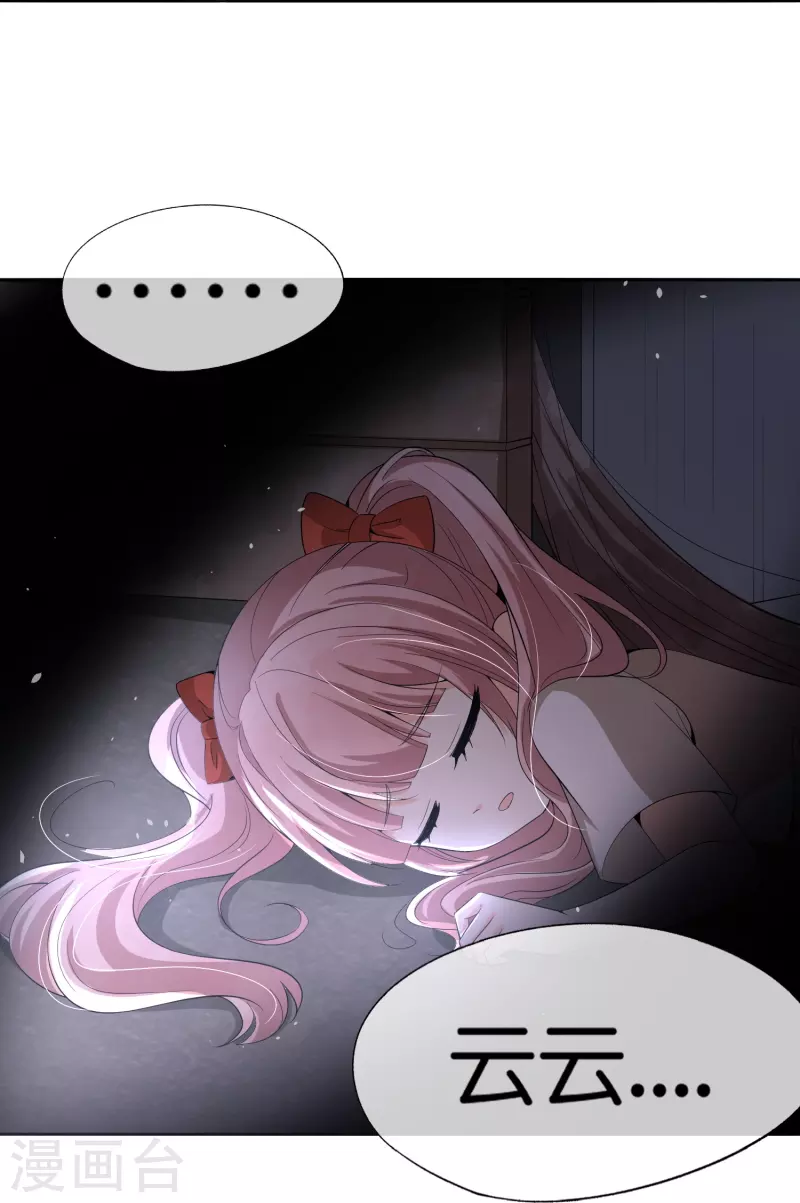 第237话 推理小能手辰辰15