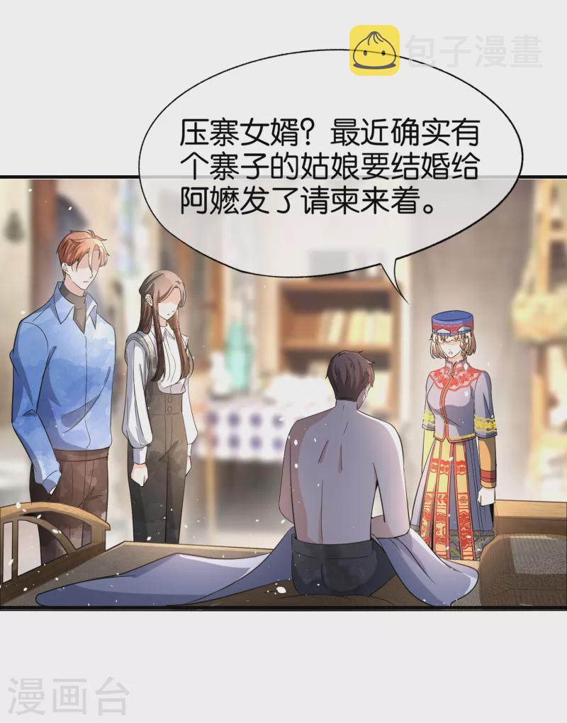 第182话 长得好看的人在哪儿都受欢迎15
