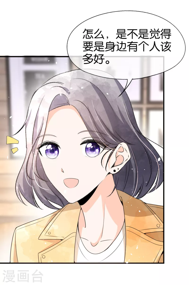 第144话 诗夏出面实力护短15