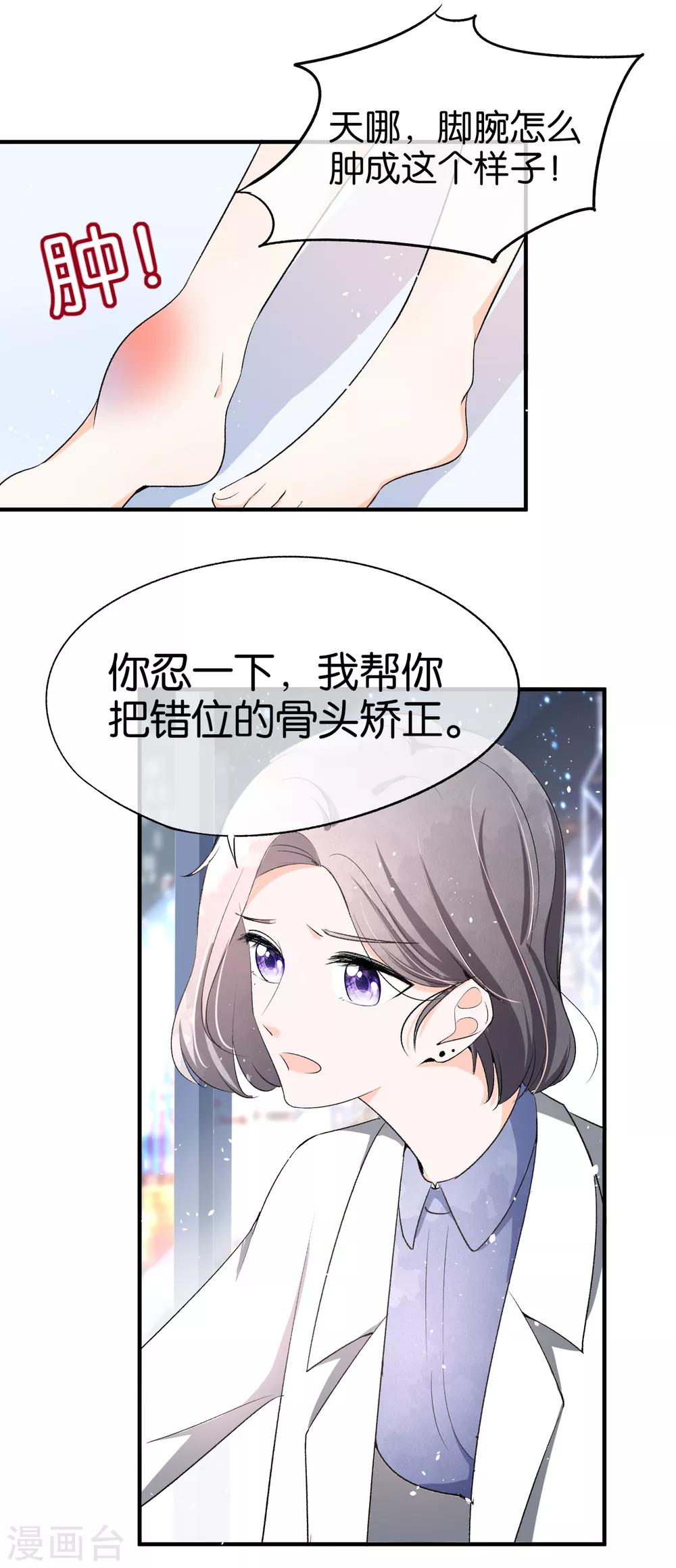 第27话 我能照顾好她17