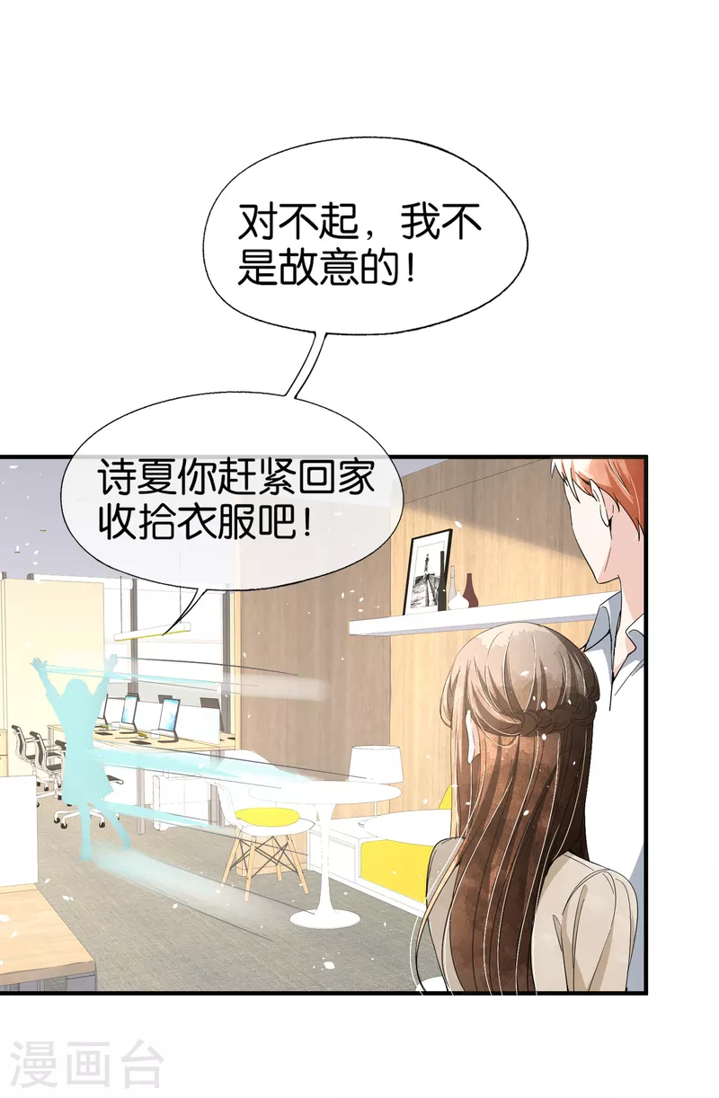 第125话 就是不能好好表白！5