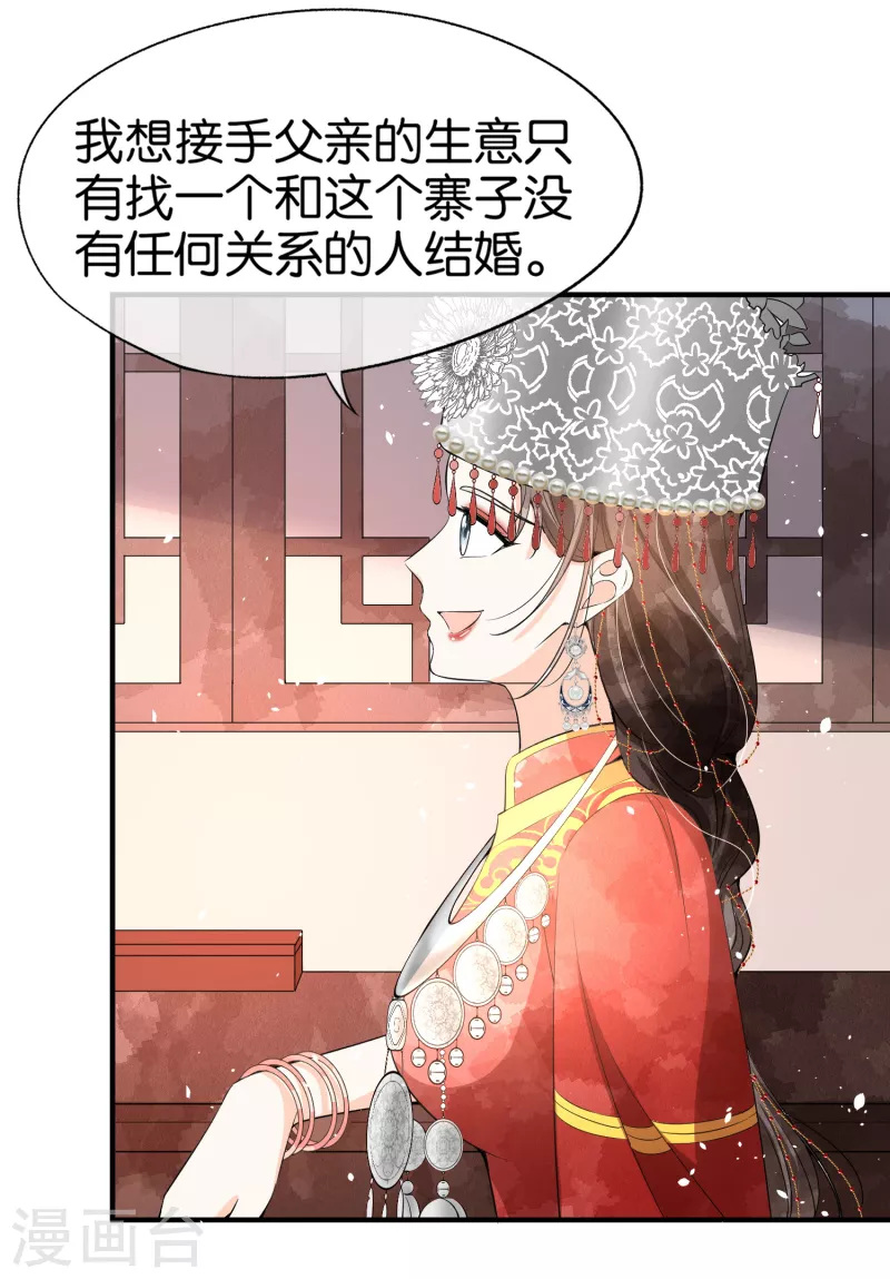 第184话 银月，你根本不喜欢我15
