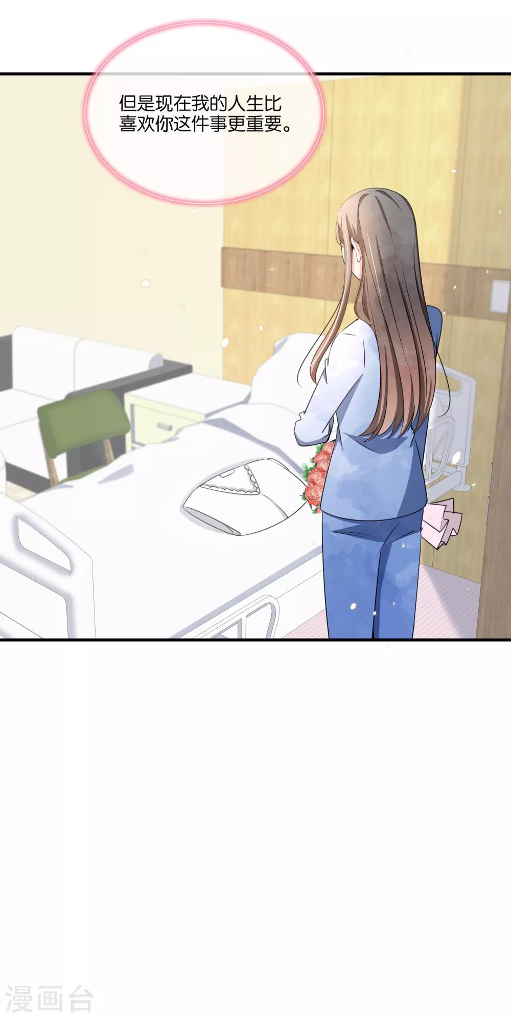 第104话 我的人生比喜欢你更重要23