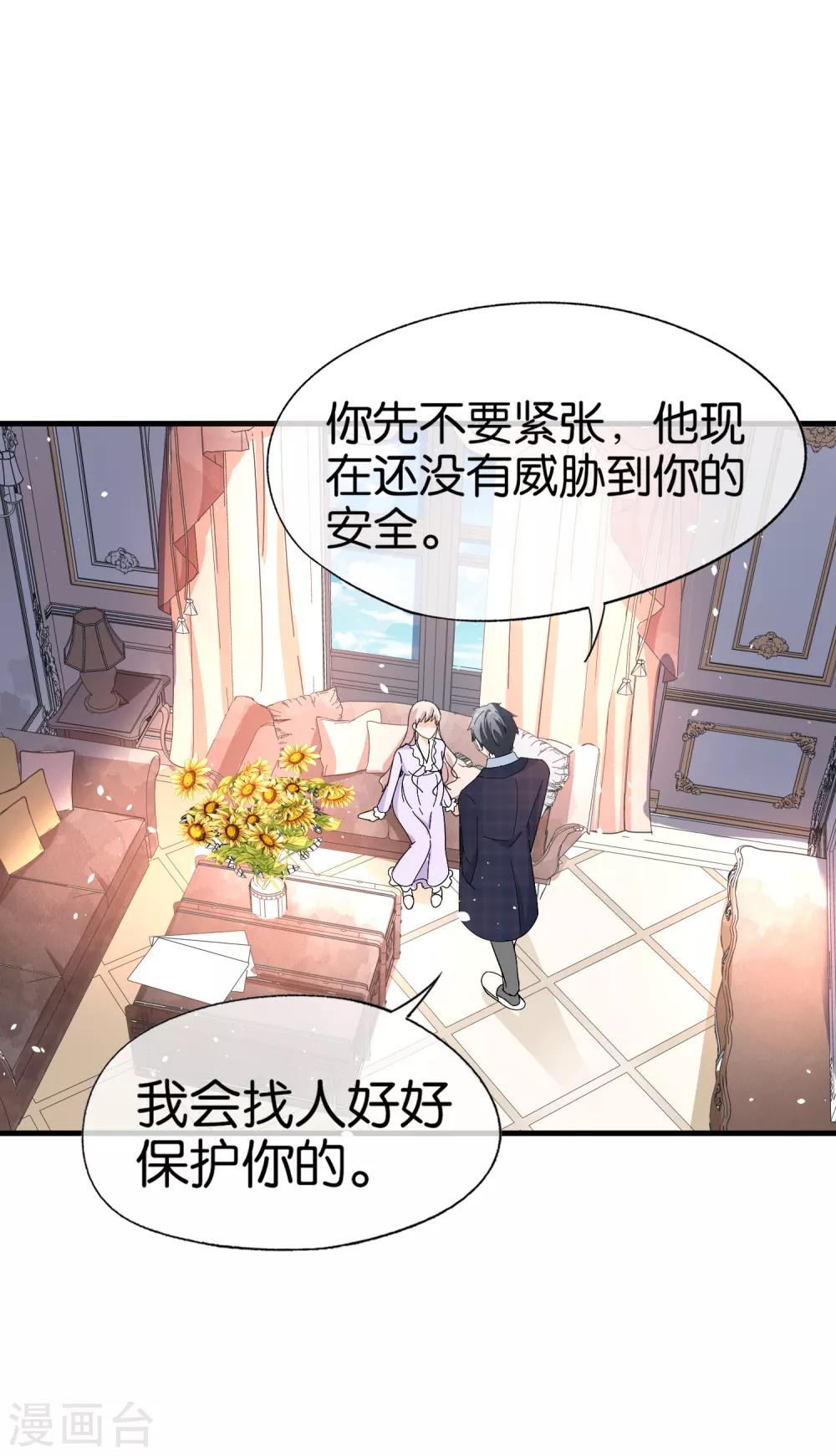 第75话 你尽管白莲，反正我不听21