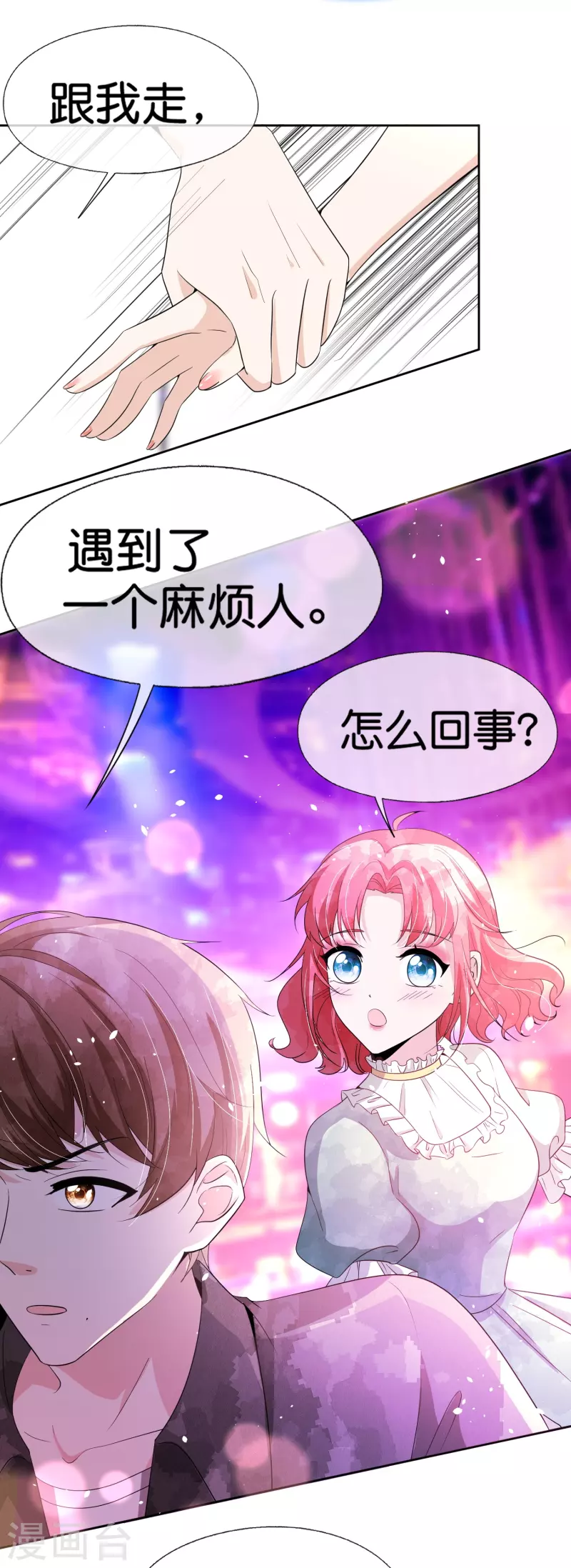第235话 谁准你碰她的？！11