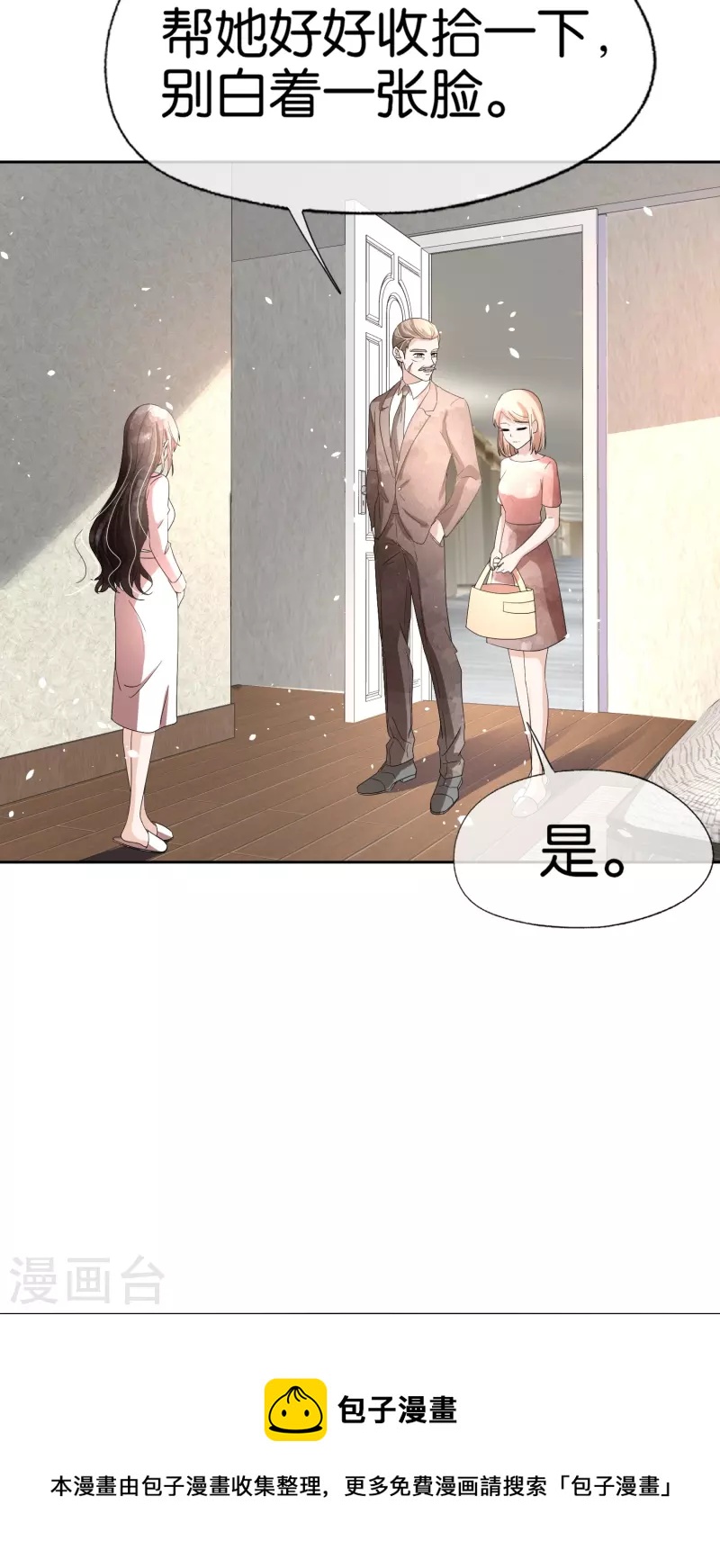第241话 有钱人解决问题的方式4