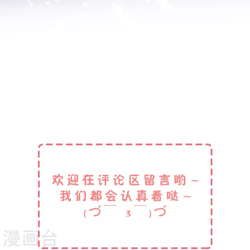 第234话 你就宠着她吧39