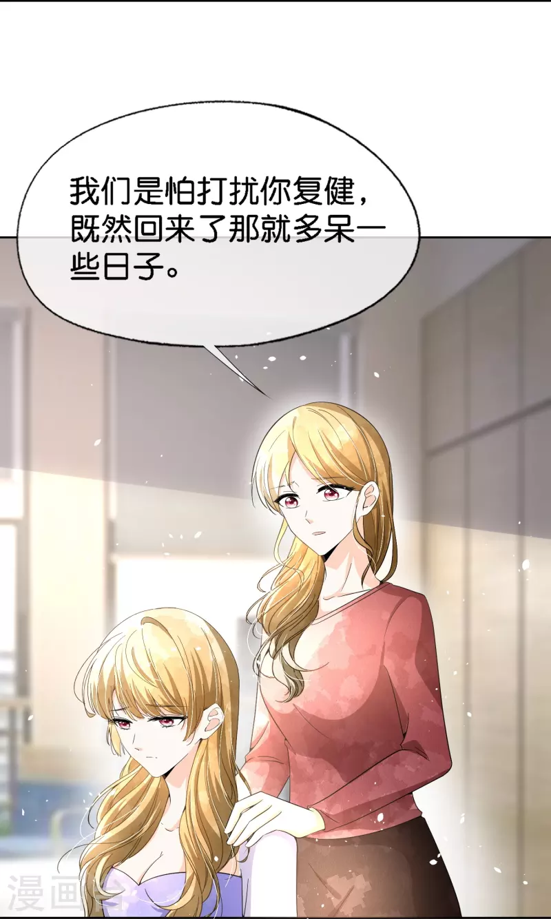 第208话 你要结婚了可对象不是我13