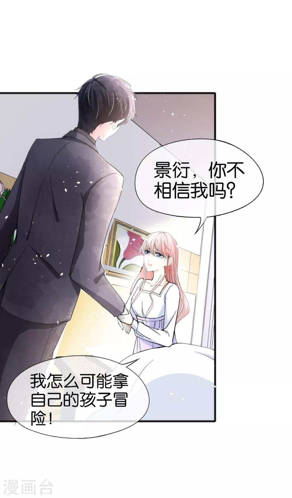 第57话 诗夏替厉景衍挨打1