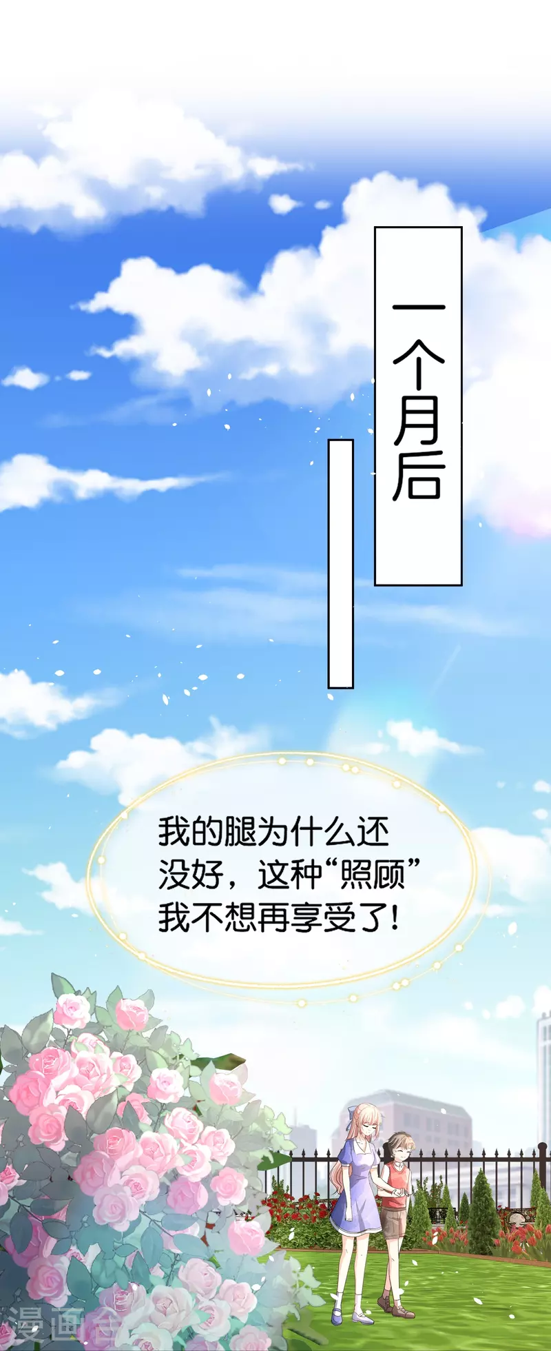 第266话你可真是我的克星23
