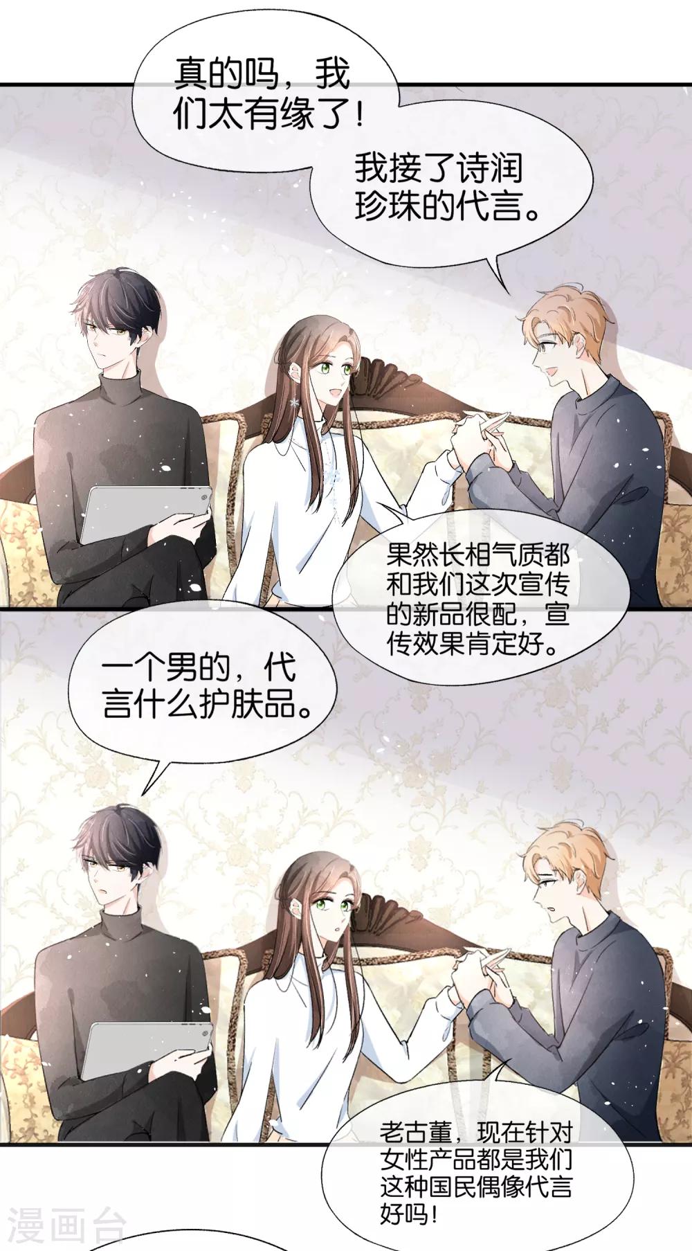 第26话 喝了我的给我还回来3