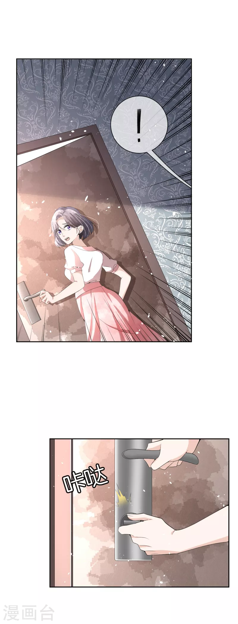 第197话 自求多福吧狗仔小哥2