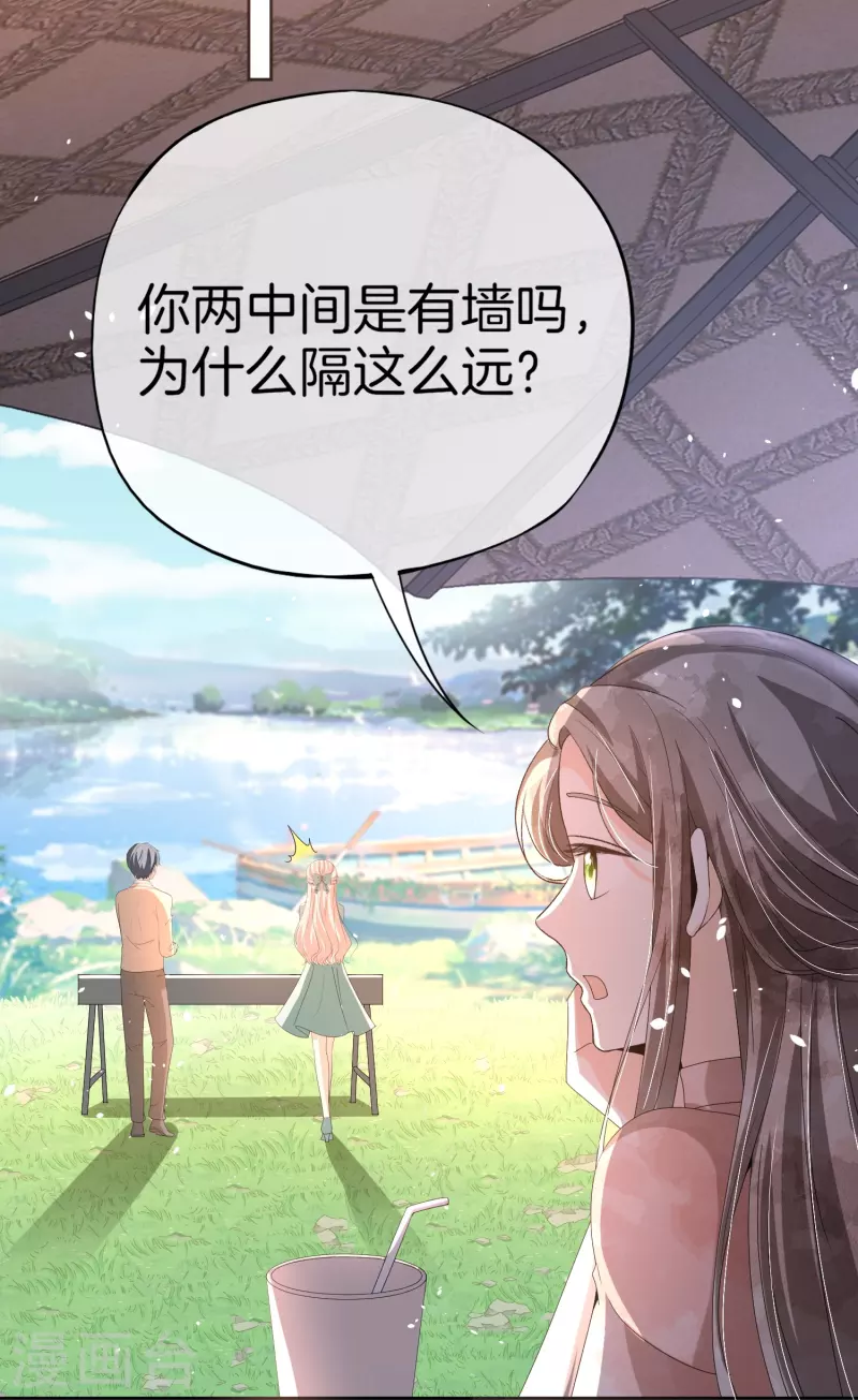 第258话心机boy厉皓曦9