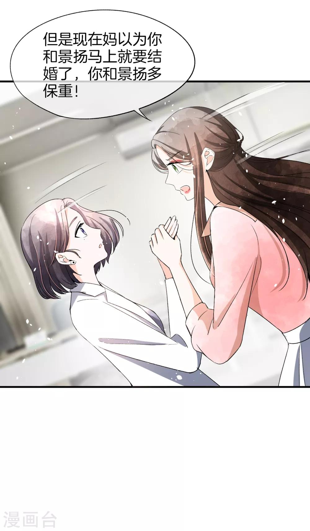第49话 在错的时间遇到了对的人8