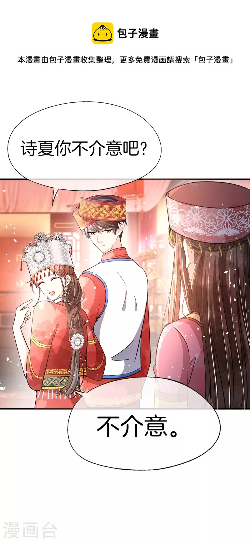 第186话 和我合作，换你自由11