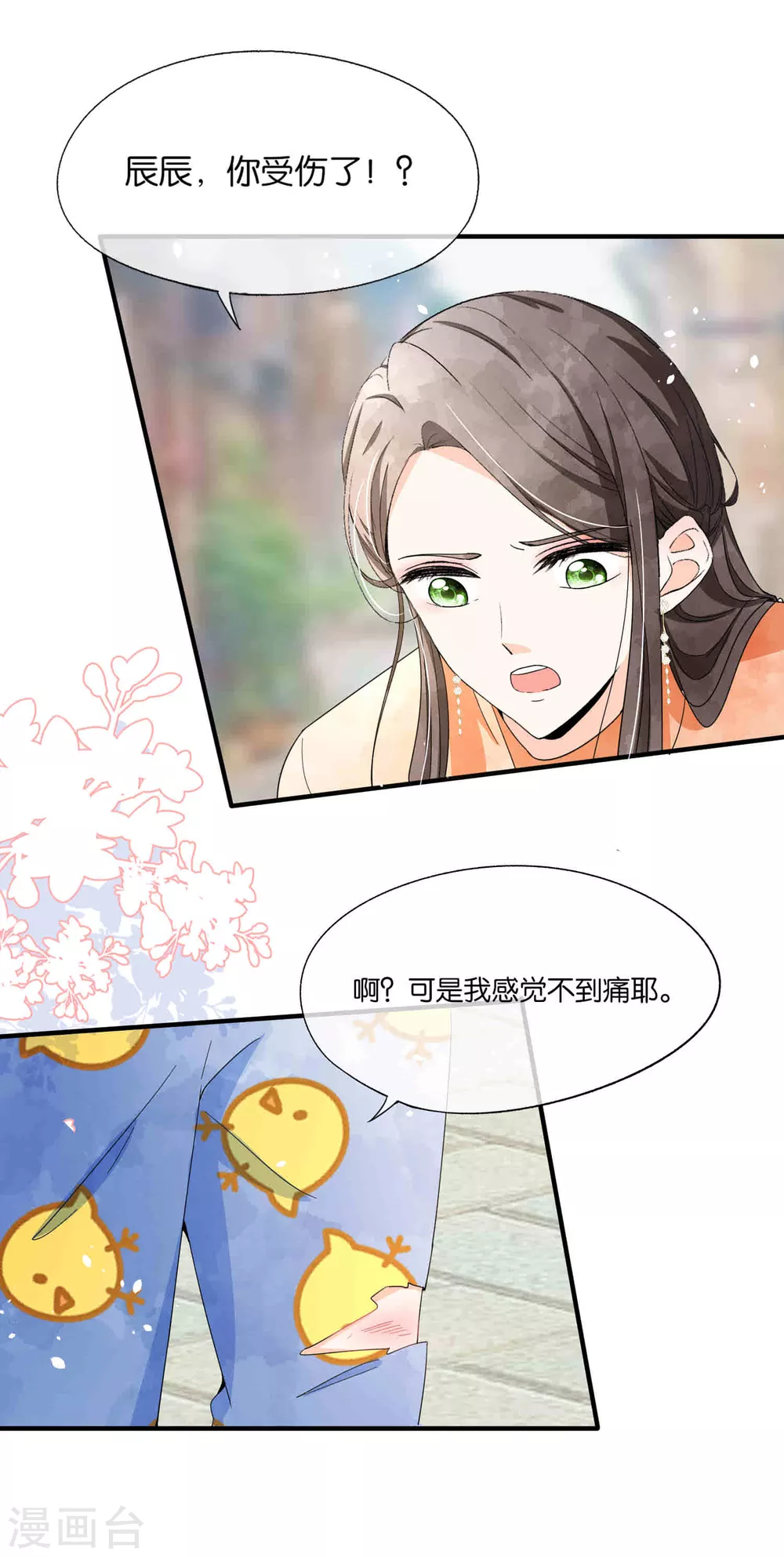 第110话 诗夏回来了10