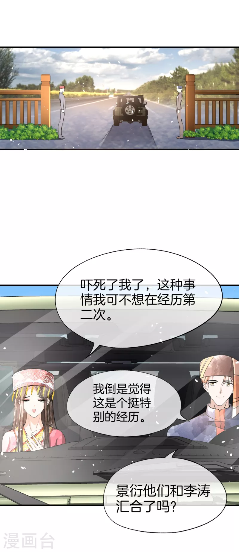 第189话 诗夏，嫁给我好吗？4