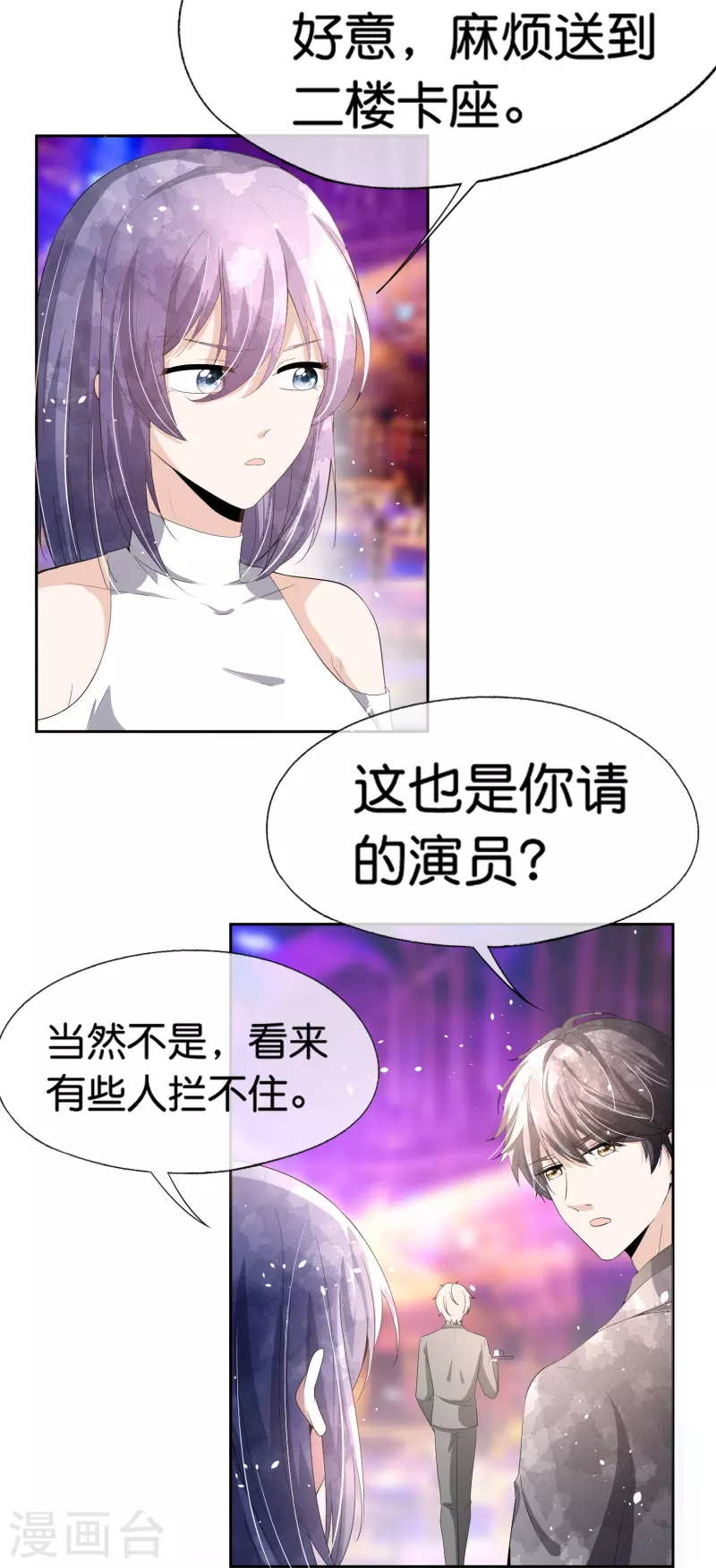 第235话 谁准你碰她的？！21