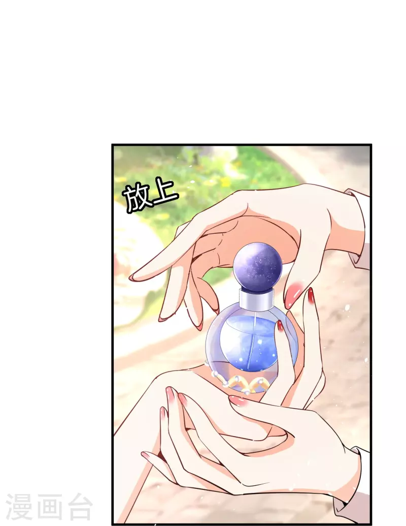 第216话 专门为你研制的香水26