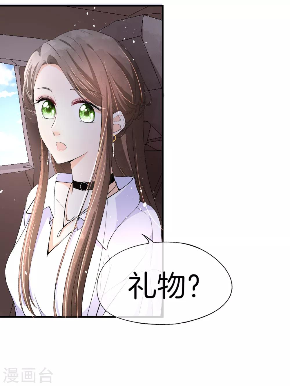 第34话 如果我们有了女儿12