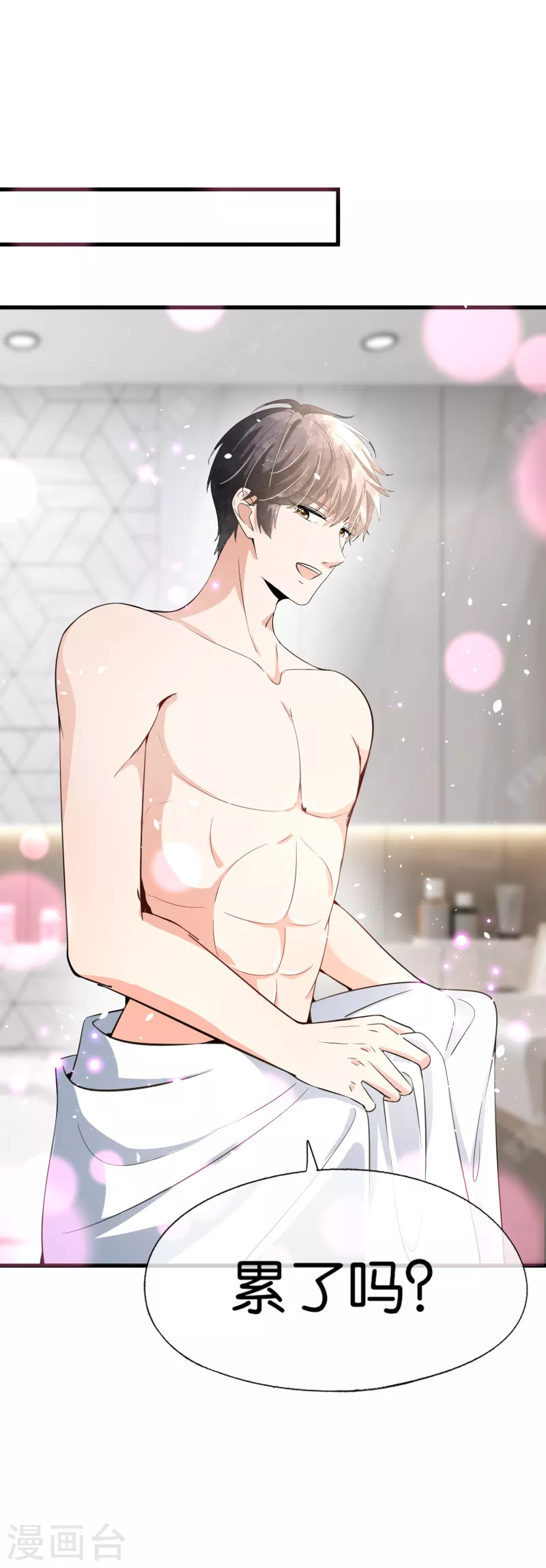 第170话 男人怎么能说不行？13