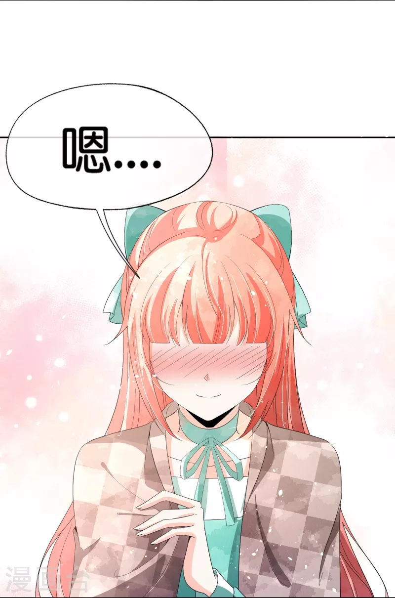 第259话早恋？我不允许！21