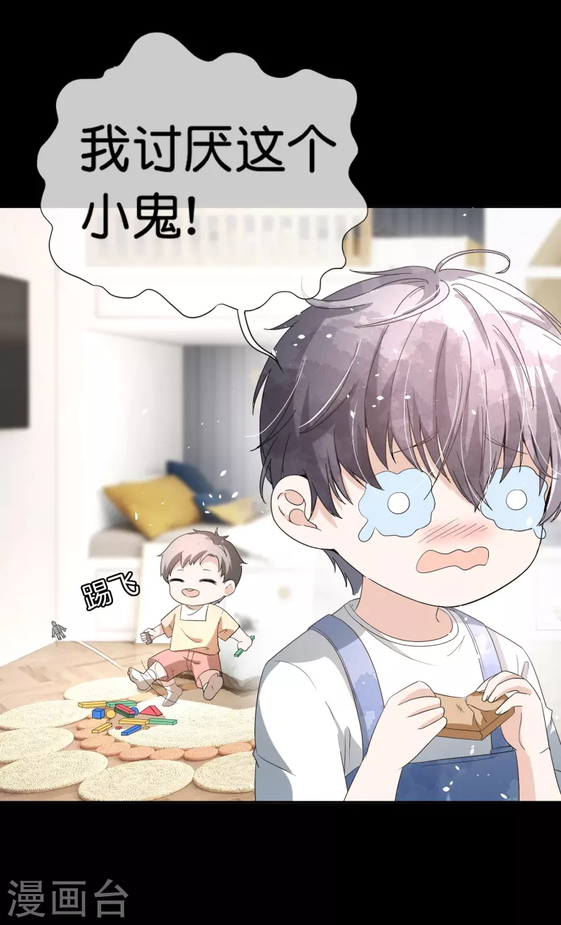 第257话 我那么大一个妹妹去哪儿了12