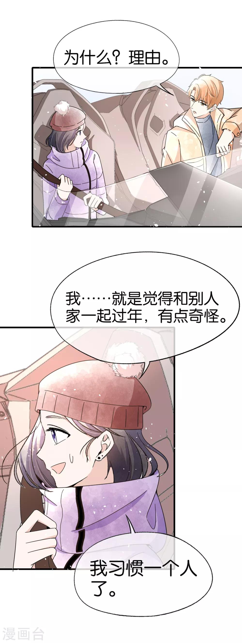 第72话 去你长大的地方看一看23