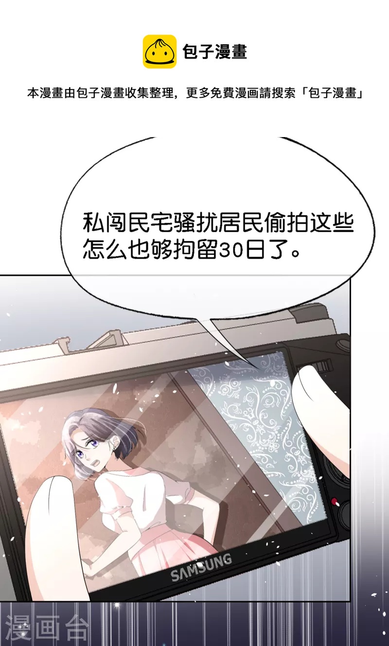 第198话 垃圾就该扔掉3