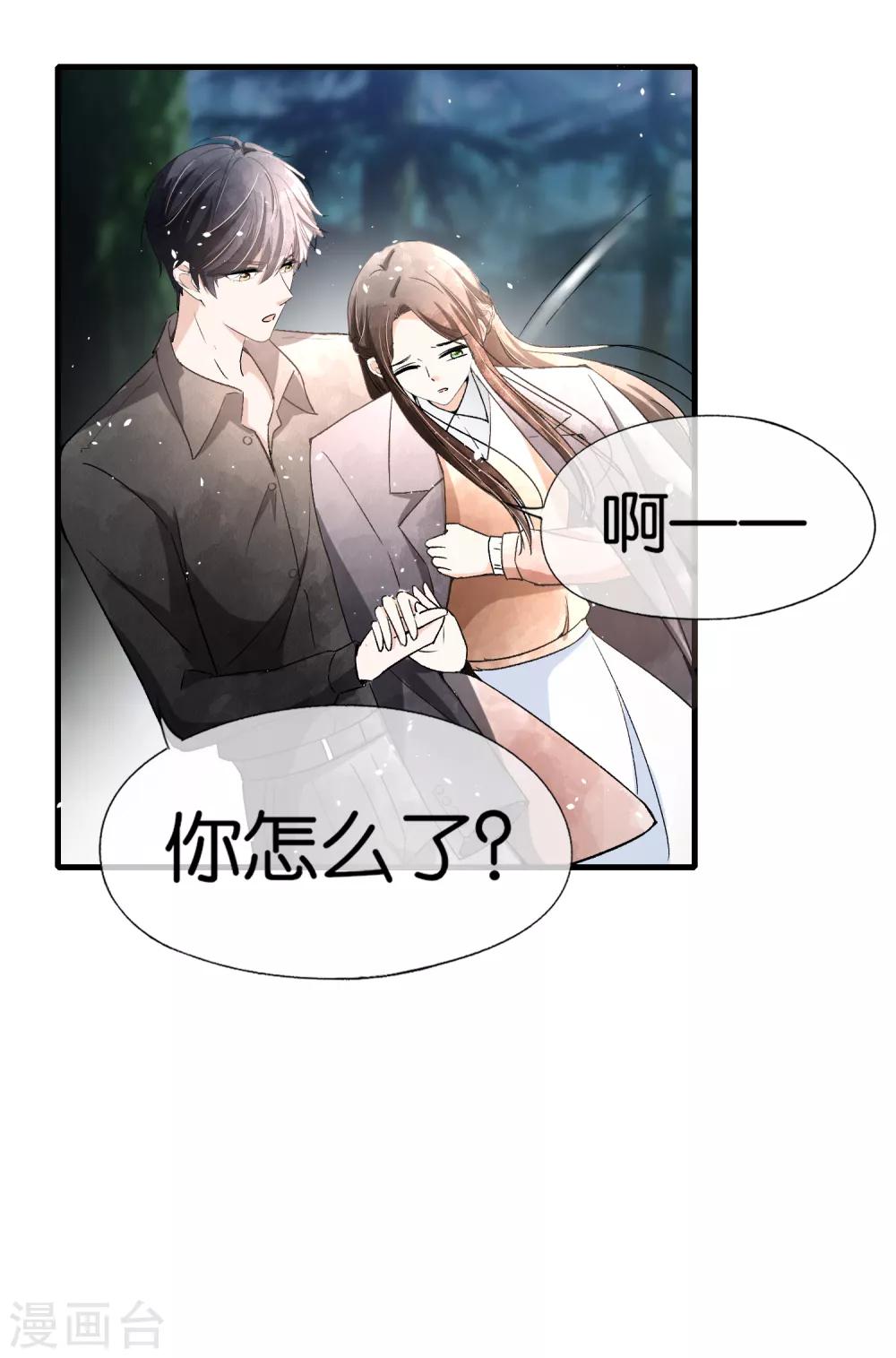 第54话 初雪，适合接吻的季节26