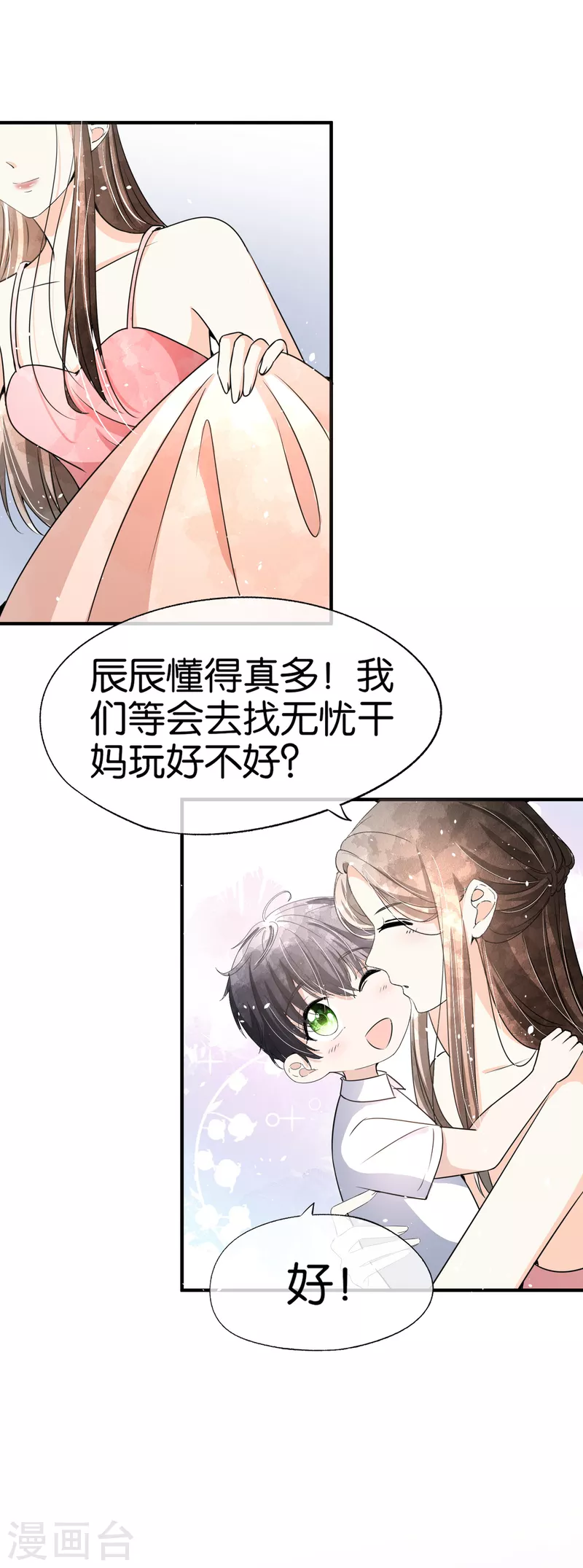 第161话 宁无忧怀孕了？！11