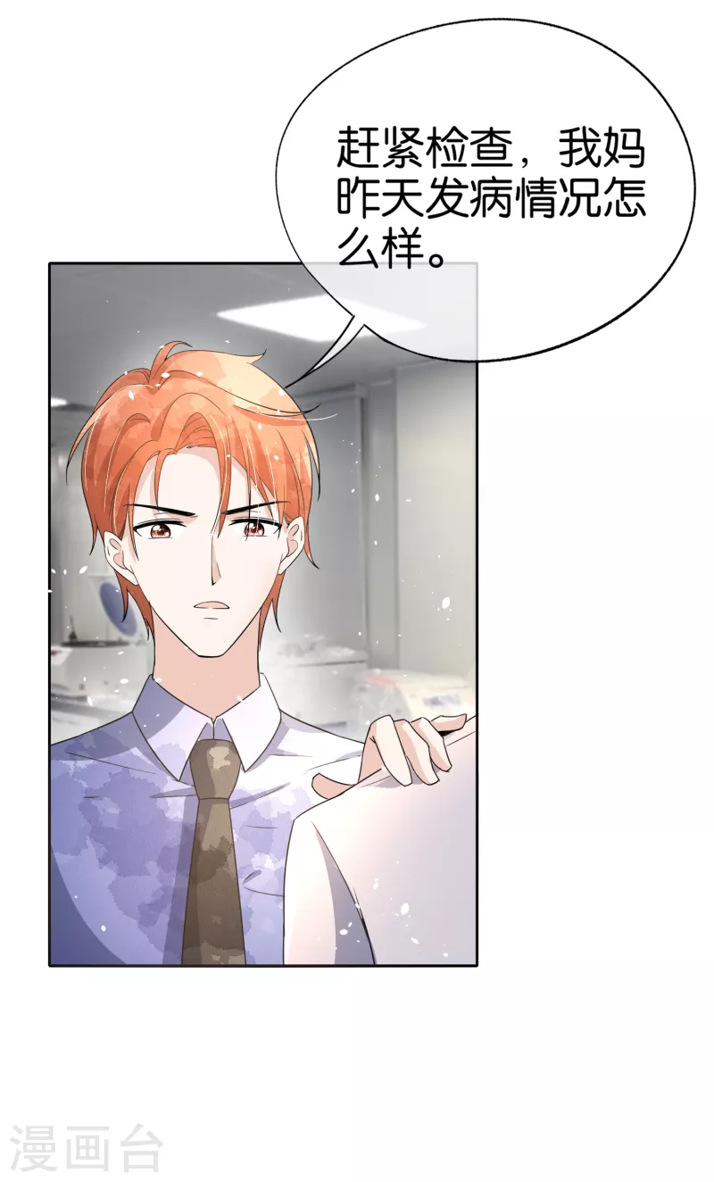 第163话 将计就计揭穿后妈计谋4