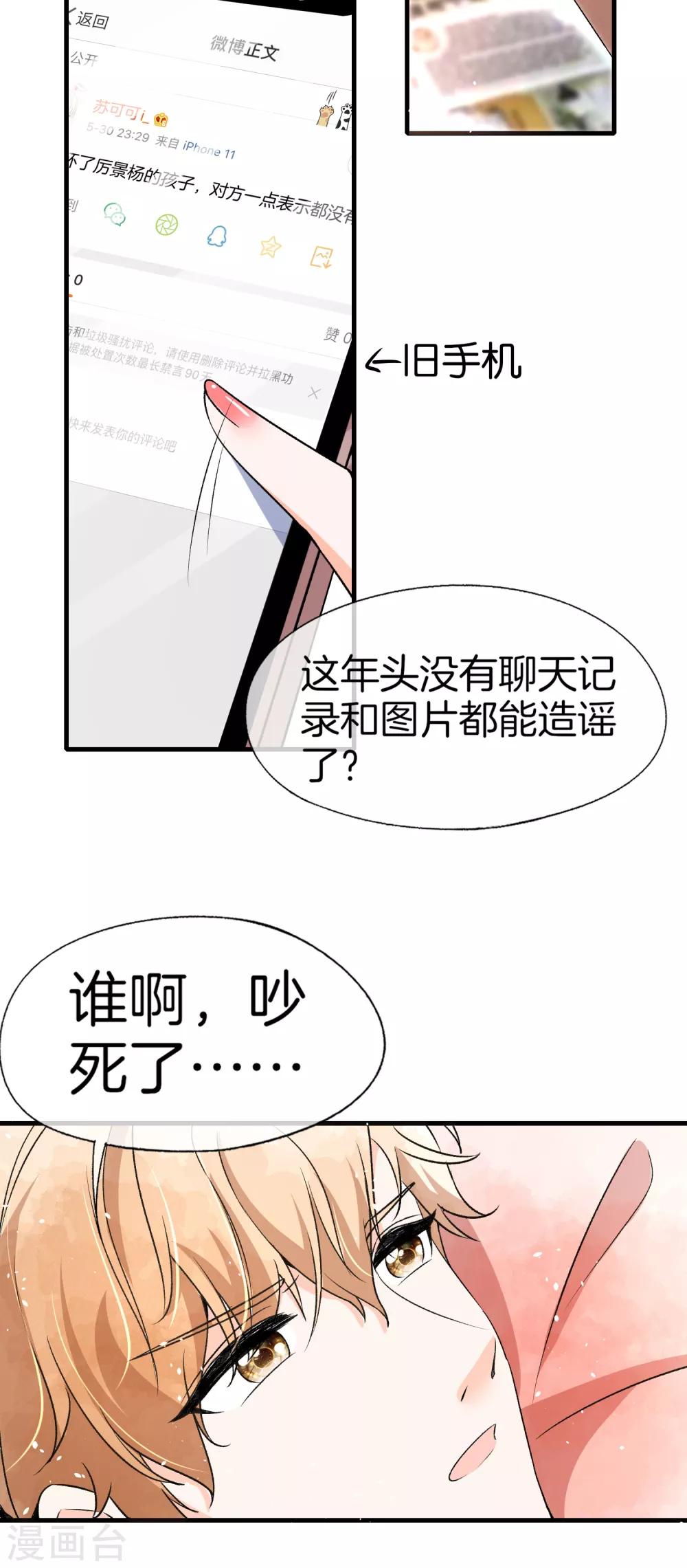 第46话 除了长得帅一无是处15