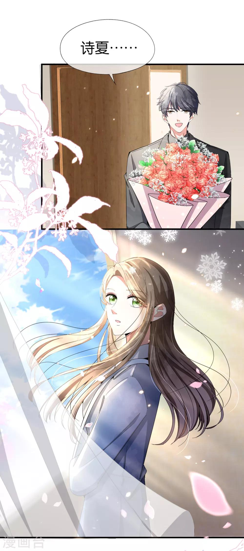 第104话 我的人生比喜欢你更重要12