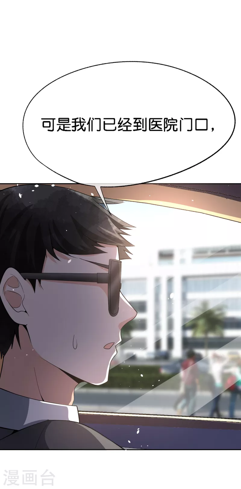 第200话 陈嘉玲完蛋了26