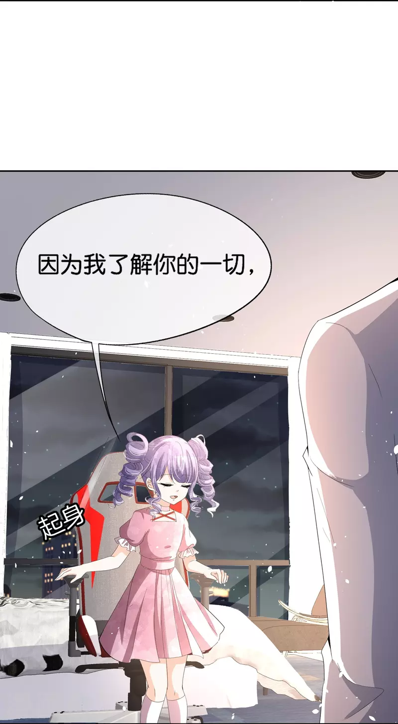 第262话最懂你的那个人19