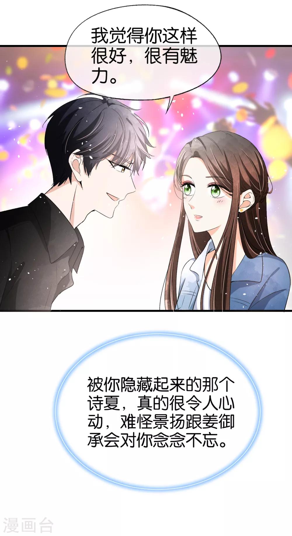 第32话 如果早点遇见，我会追你10